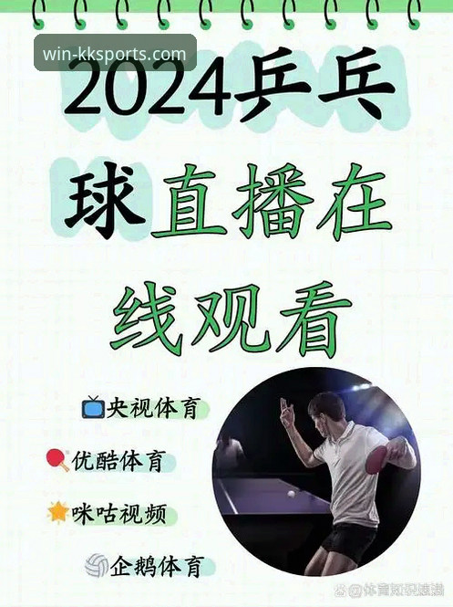 KK体育平台v2.1.0版本发布：深度解析“随时随地看直播”的技术革新与用户体验