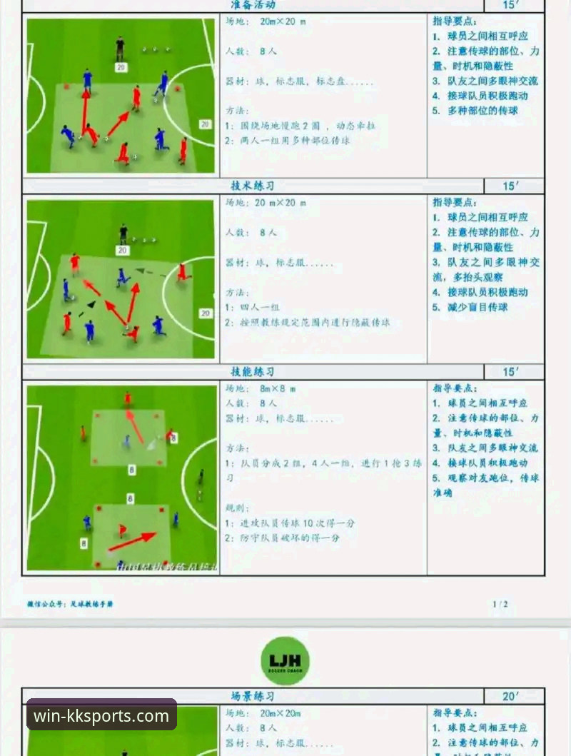 利物浦足总杯晋级之路:从战术执行到关键球员的全面解析